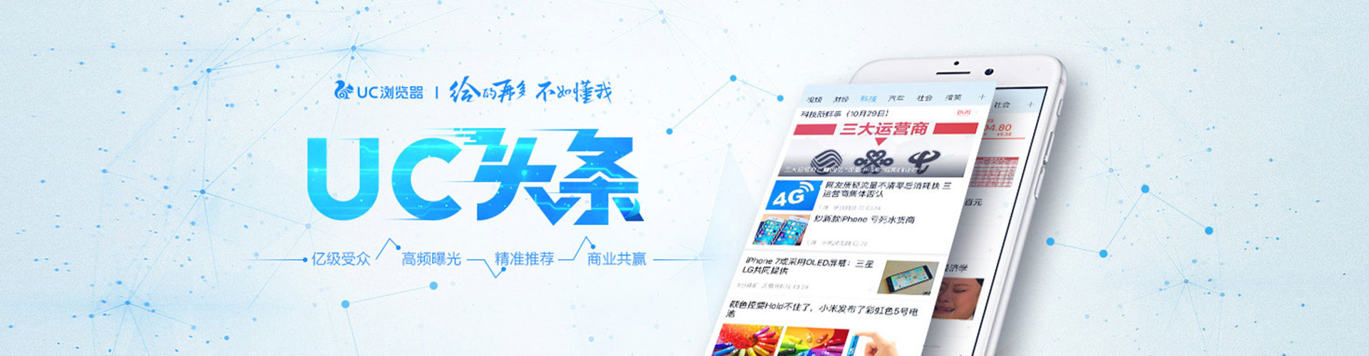 绥化微信信息流